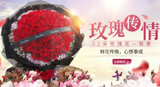 安徽池州市东至县花园乡鲜花速递